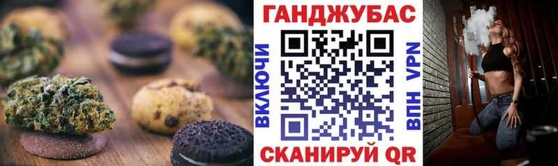 Canna-Cookies марихуана Нолинск
