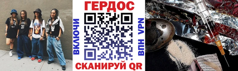 Героин VHQ наркота Нолинск